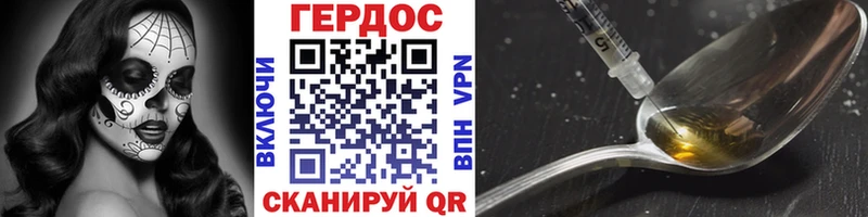 Героин VHQ  где найти   Шиханы 